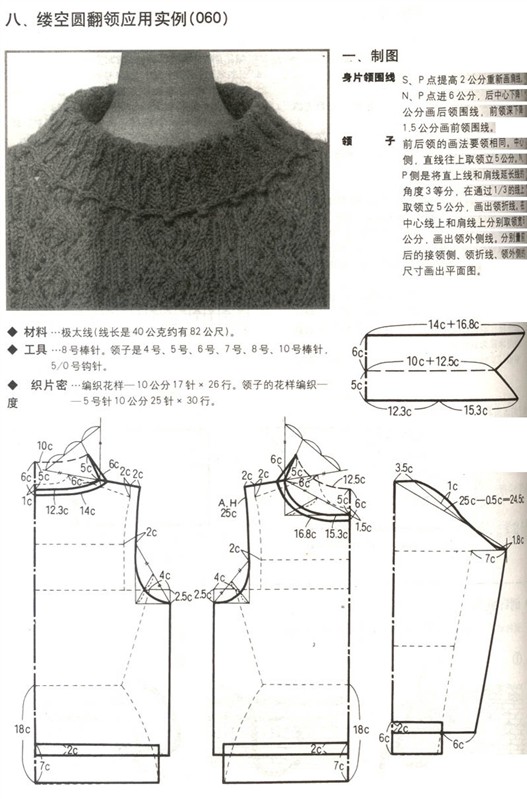 巧手編織領(lǐng)與袖 - 莈琓莈孒 - 莈琓莈孒的博客