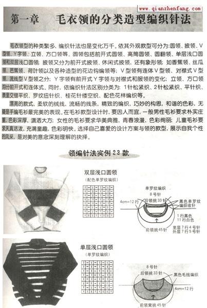 巧手編織領(lǐng)與袖 - 莈琓莈孒 - 莈琓莈孒的博客