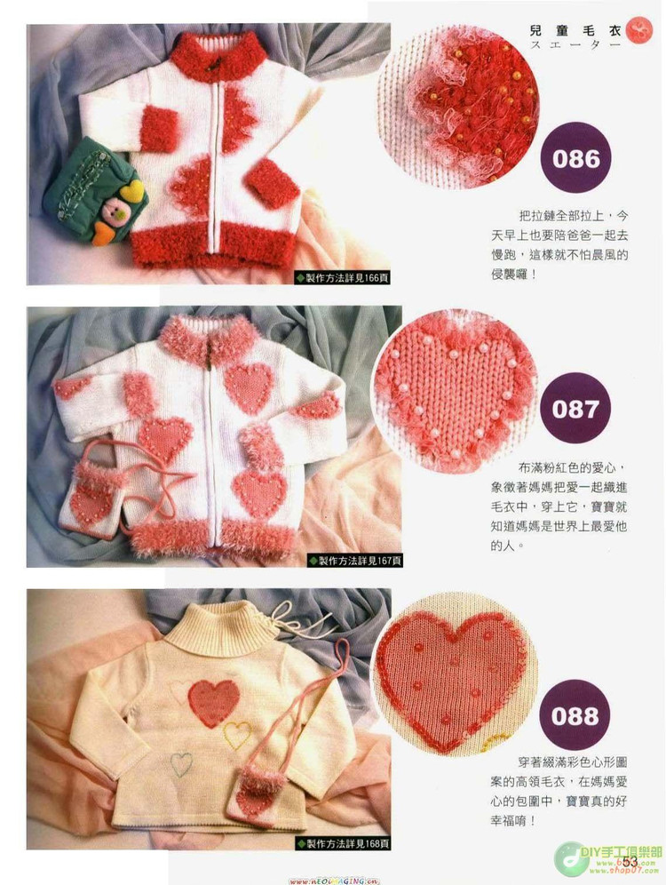 動手做100款兒童毛衣   (1) - 紫蘇 - 紫蘇的博客