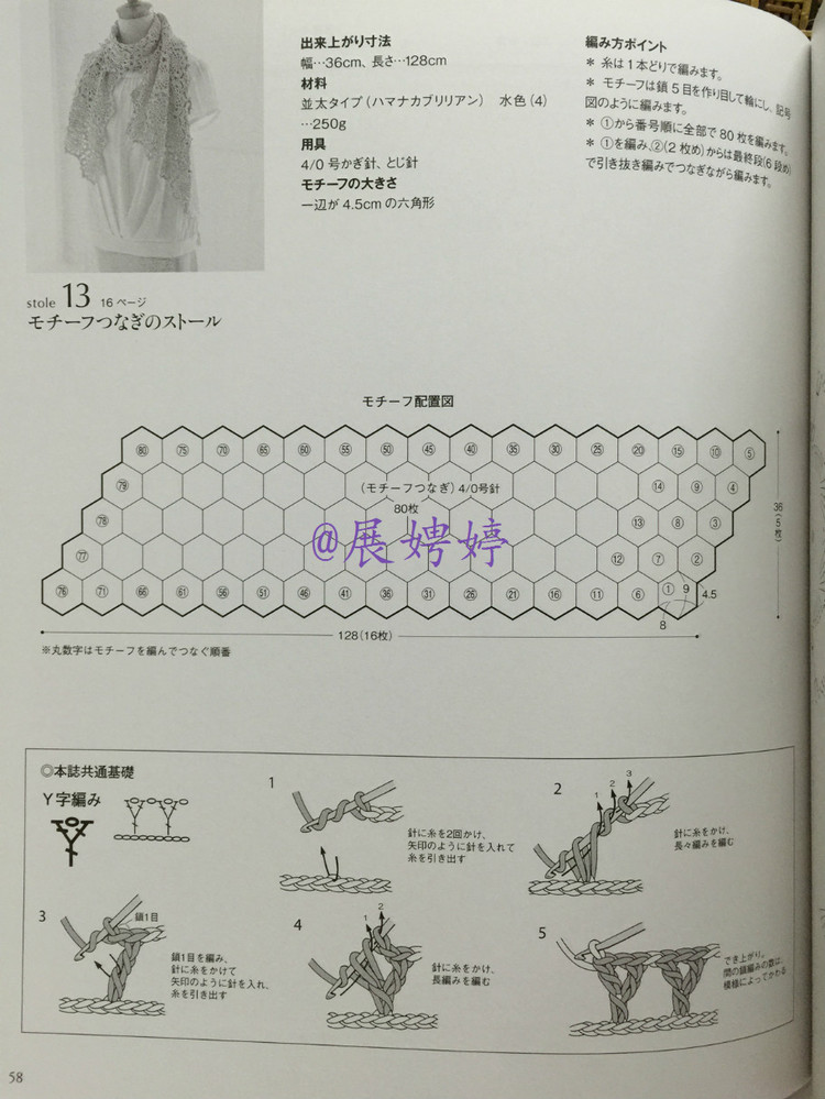 【轉載】展娉婷高清下載：かぎ針編みの羽織りもの―3シーズン使える (生活実用シリーズ) ムック  - 荷塘秀色 - 茶之韻