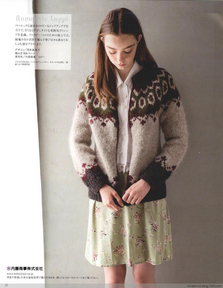 毛糸だまKeito Dama 2015年冬 - Vivian - Vivian的薇安織譯坊