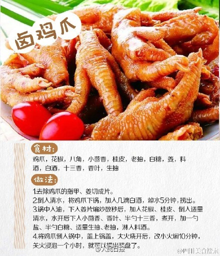 【百年老鹵店絕密配方！趕緊馬住！】 - 水心云影 - 水心云影的博客