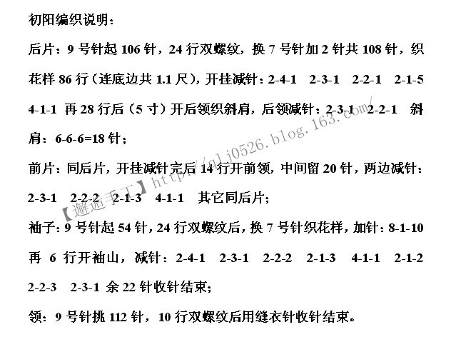 初陽~~~豎波紋套衫 - 邂逅 - 悠然生活