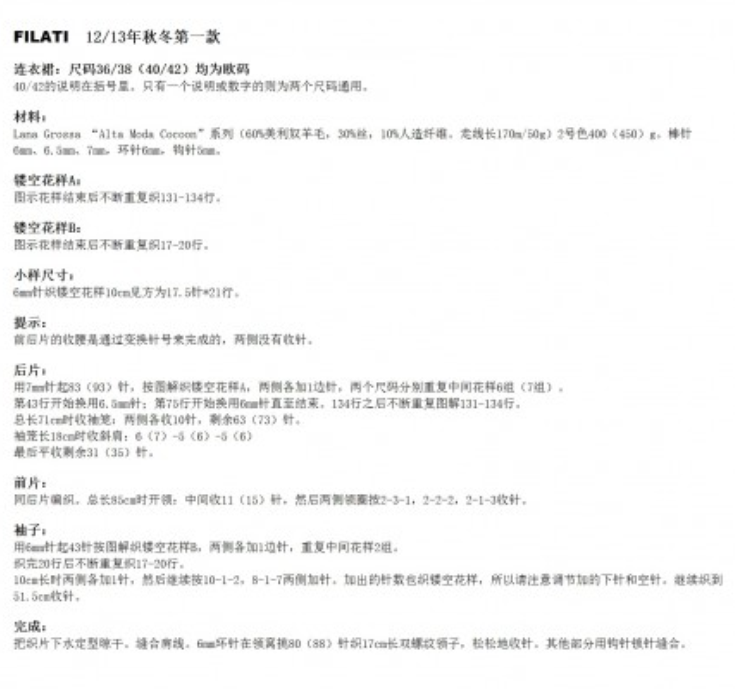 【引用譯文 歐美盛宴+仿品】阿木翻譯——1960 (高領蕾絲連衣裙） - 壹一 - 壹一的博客