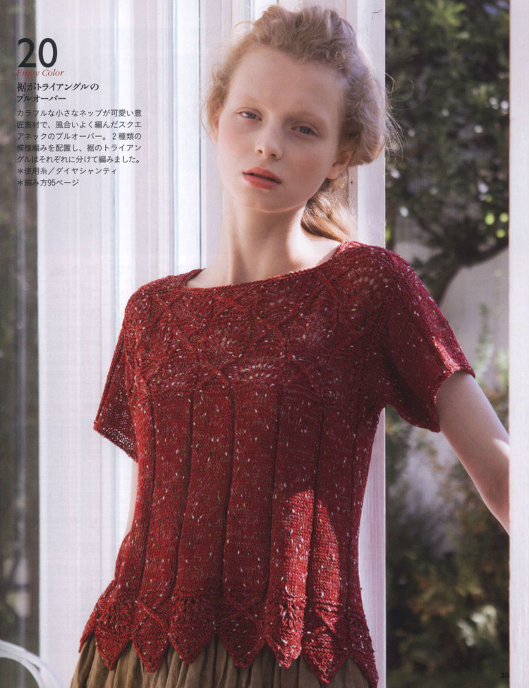 Lets Knit Series NV80390 2014 - 輕描淡寫 - 輕描淡寫