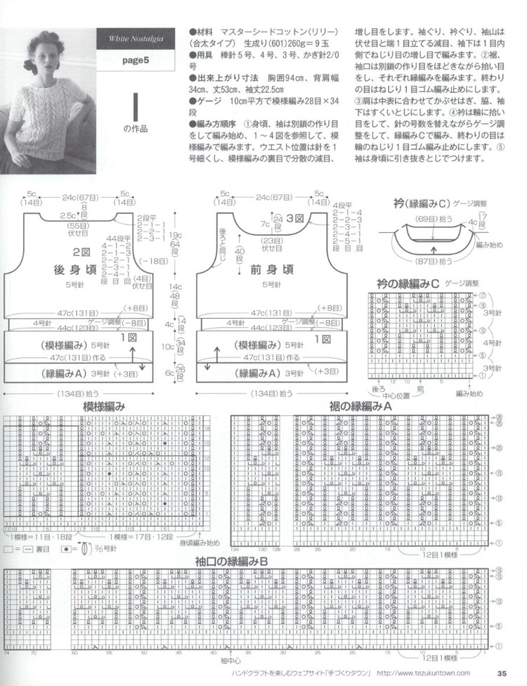 Lets Knit Series NV80390 2014 - 輕描淡寫 - 輕描淡寫