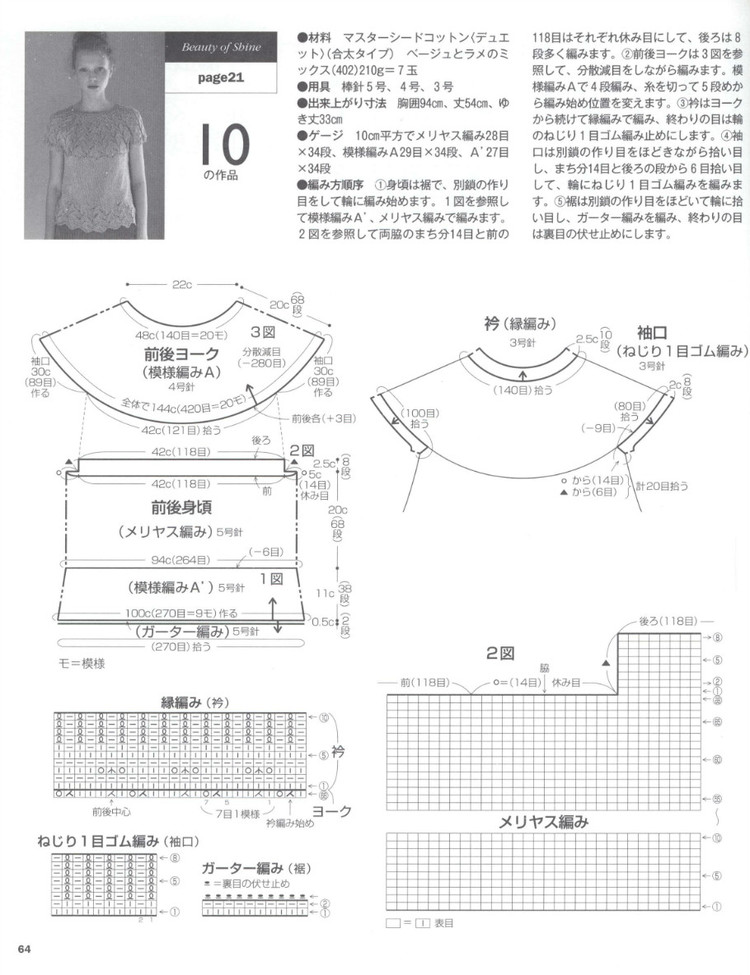 Lets Knit Series NV80390 2014 - 輕描淡寫 - 輕描淡寫