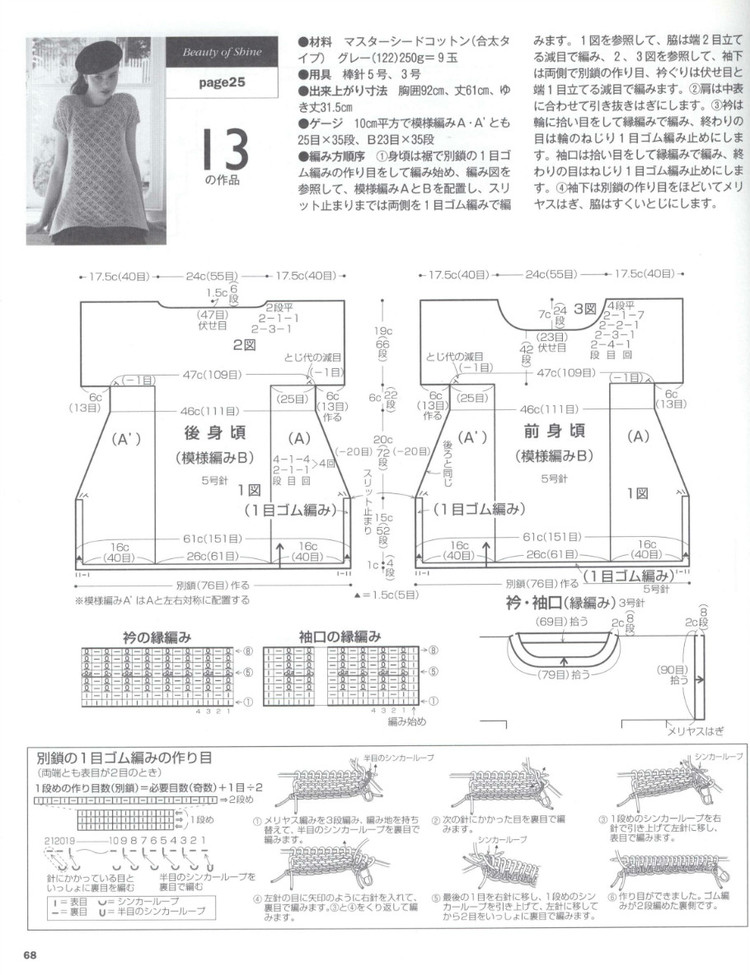 Lets Knit Series NV80390 2014 - 輕描淡寫 - 輕描淡寫