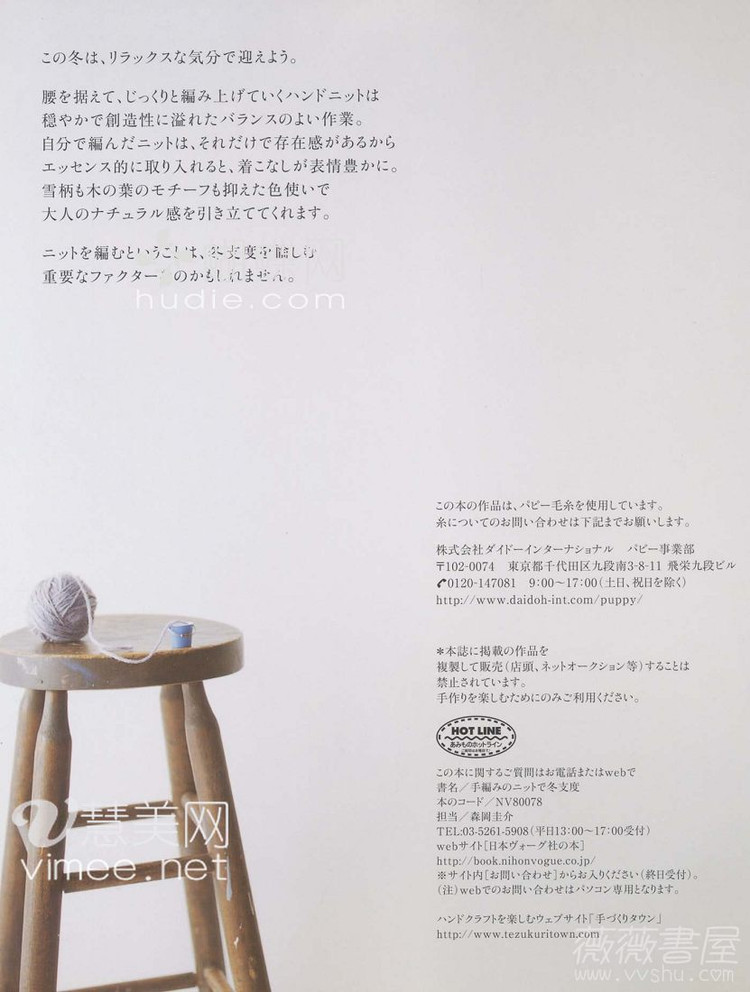 手編みのニツトで冬支度 - cissy-xi - cissy-xi的博客