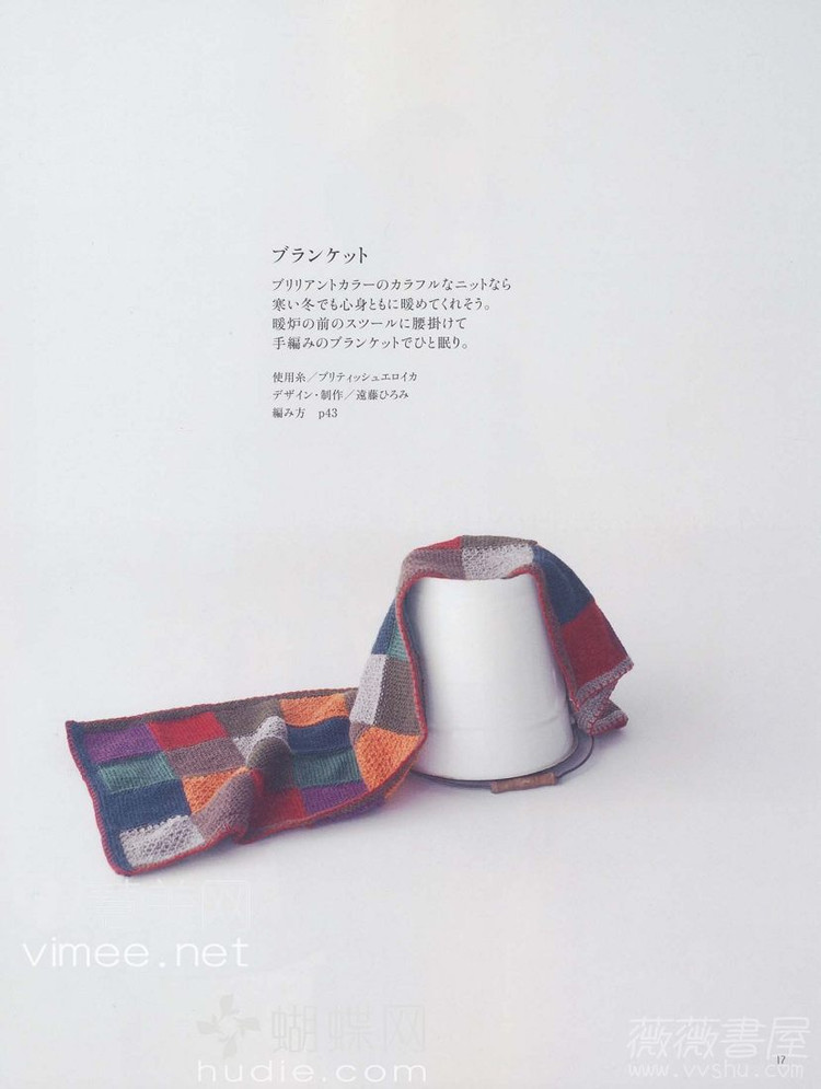 手編みのニツトで冬支度 - cissy-xi - cissy-xi的博客