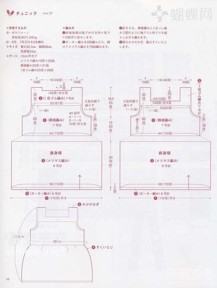 手編みのニツトで冬支度 - cissy-xi - cissy-xi的博客
