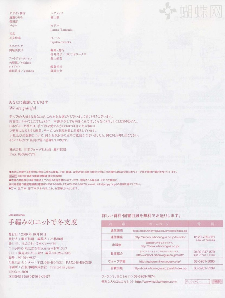 手編みのニツトで冬支度 - cissy-xi - cissy-xi的博客