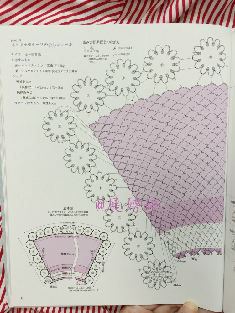 展娉婷高清下載：河合真弓かぎ針あみのショールとストール30―パイナップルあみがいっぱい - 展娉婷 - 展娉婷的鉤針世界