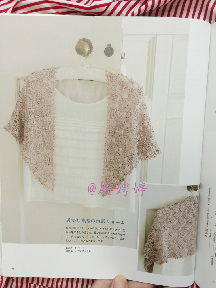 展娉婷高清下載：河合真弓かぎ針あみのショールとストール30―パイナップルあみがいっぱい - 展娉婷 - 展娉婷的鉤針世界