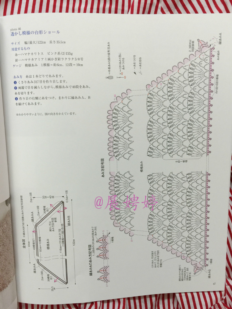 展娉婷高清下載：河合真弓かぎ針あみのショールとストール30―パイナップルあみがいっぱい - 展娉婷 - 展娉婷的鉤針世界