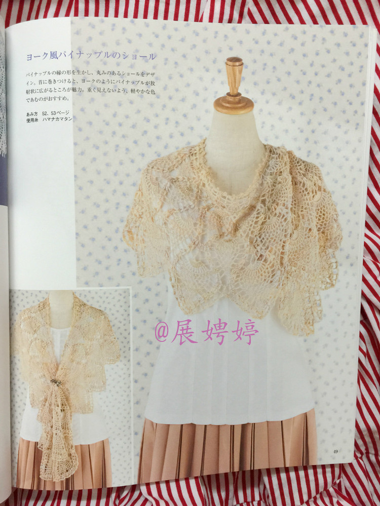 展娉婷高清下載：河合真弓かぎ針あみのショールとストール30―パイナップルあみがいっぱい - 展娉婷 - 展娉婷的鉤針世界