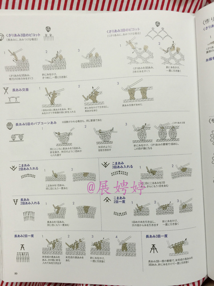 展娉婷高清下載：河合真弓かぎ針あみのショールとストール30―パイナップルあみがいっぱい - 展娉婷 - 展娉婷的鉤針世界