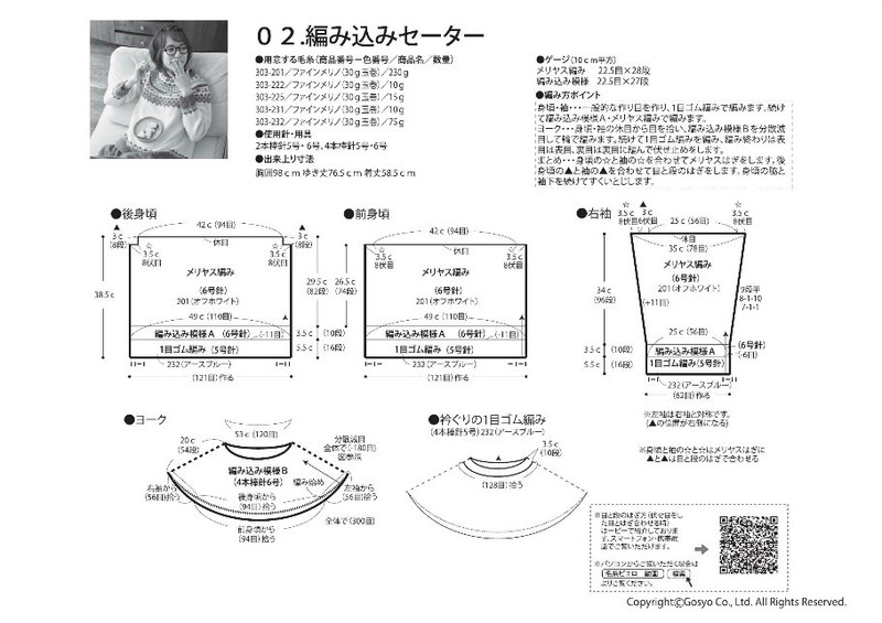 Knit Ange 2014 秋 （圖解） - 在夏郁中冬眠 - 〓 北緯①度★南洋小島 〓
