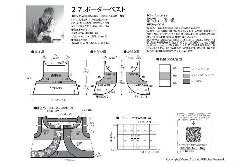 Knit Ange 2014 秋 （圖解） - 在夏郁中冬眠 - 〓 北緯①度★南洋小島 〓