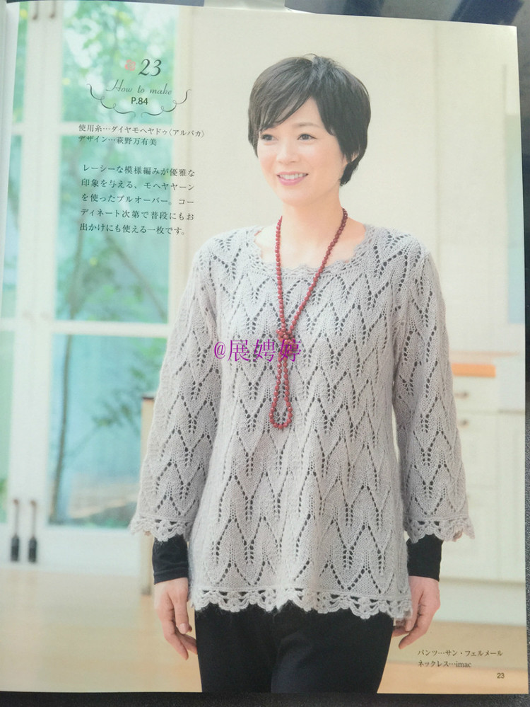 展娉婷新年禮物第四發：《手編秋冬18》 - 展娉婷 - 展娉婷的鉤針世界
