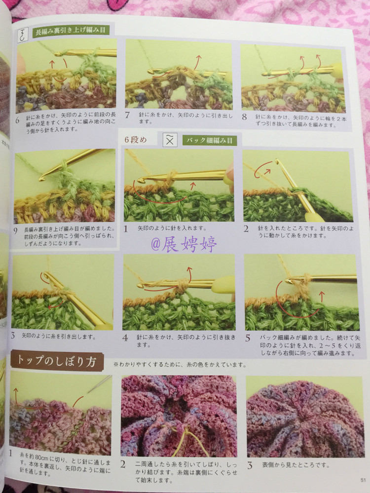 展娉婷新年禮物第六發：50代で始める大人のかぎ針編み (レディブティックシリーズno.4057) - 展娉婷 - 展娉婷的鉤針世界