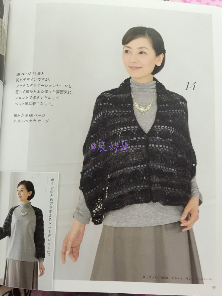 展娉婷新年禮物第六發：50代で始める大人のかぎ針編み (レディブティックシリーズno.4057) - 展娉婷 - 展娉婷的鉤針世界