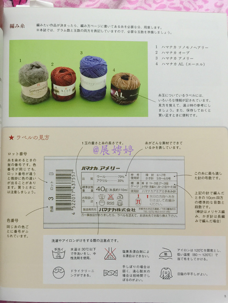 展娉婷新年禮物第六發：50代で始める大人のかぎ針編み (レディブティックシリーズno.4057) - 展娉婷 - 展娉婷的鉤針世界