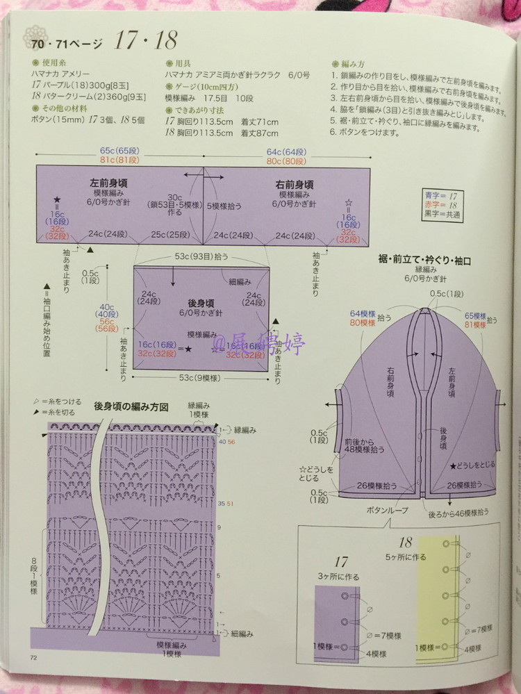 展娉婷新年禮物第六發：50代で始める大人のかぎ針編み (レディブティックシリーズno.4057) - 展娉婷 - 展娉婷的鉤針世界