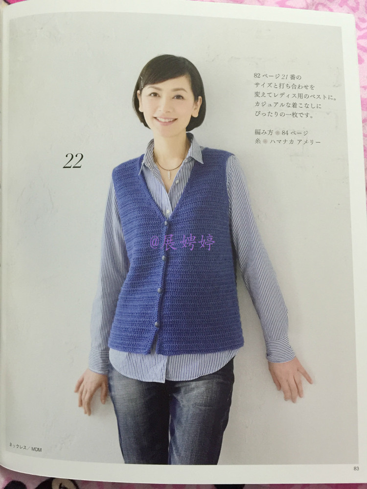展娉婷新年禮物第六發：50代で始める大人のかぎ針編み (レディブティックシリーズno.4057) - 展娉婷 - 展娉婷的鉤針世界