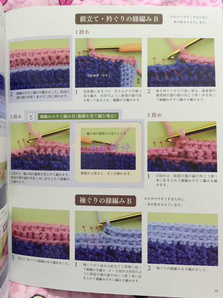 展娉婷新年禮物第六發：50代で始める大人のかぎ針編み (レディブティックシリーズno.4057) - 展娉婷 - 展娉婷的鉤針世界