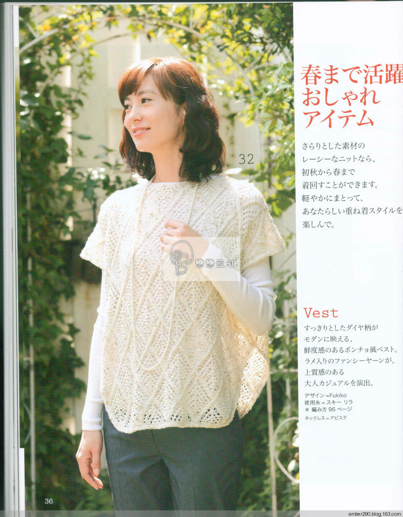 【戀戀云汀】2015秋冬優雅編織 - 戀戀云汀 - 汀水云間戀戀云汀