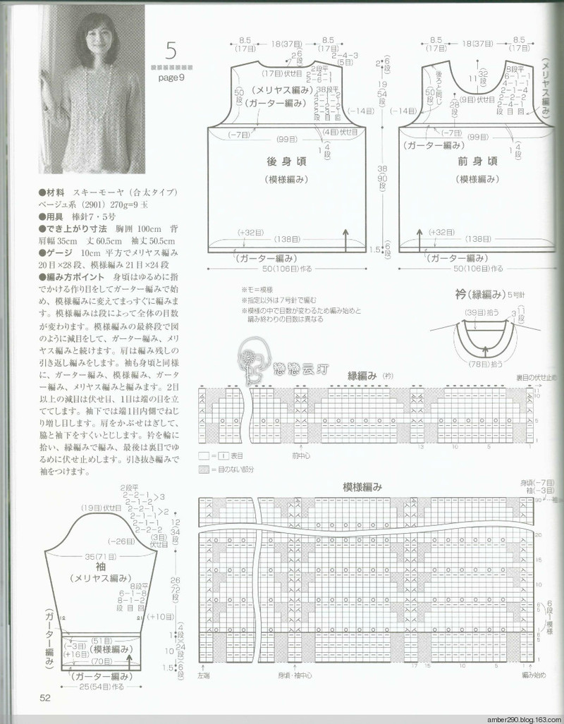 【戀戀云汀】2015秋冬優雅編織 - 戀戀云汀 - 汀水云間戀戀云汀