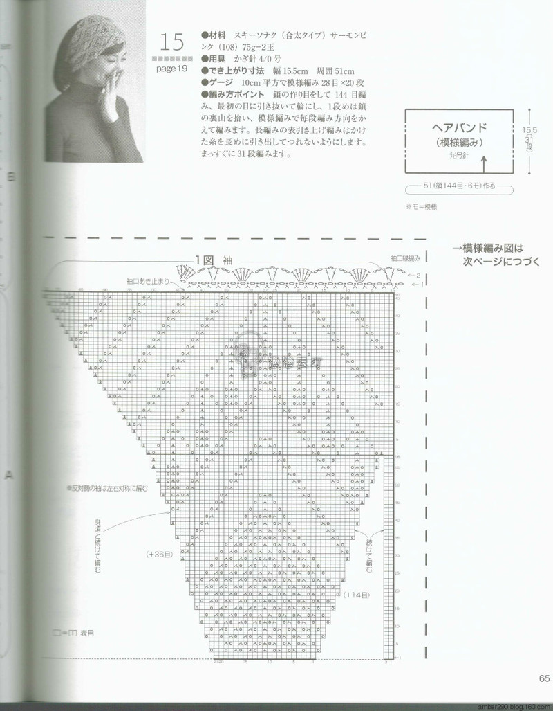 【戀戀云汀】2015秋冬優雅編織 - 戀戀云汀 - 汀水云間戀戀云汀