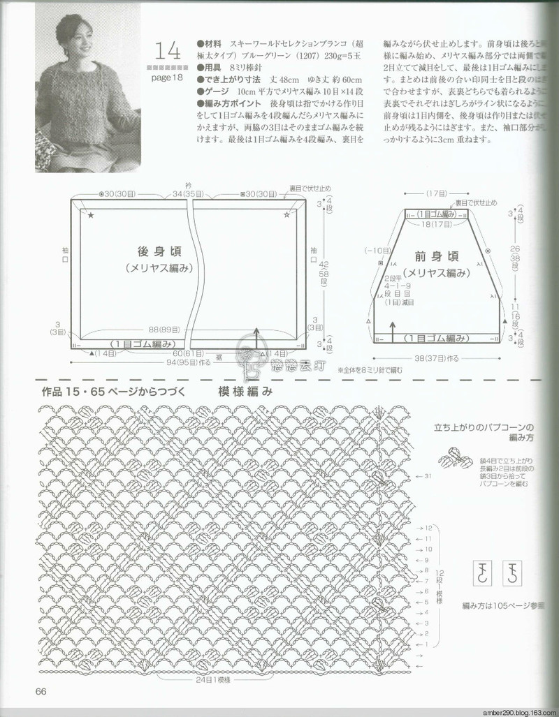 【戀戀云汀】2015秋冬優雅編織 - 戀戀云汀 - 汀水云間戀戀云汀