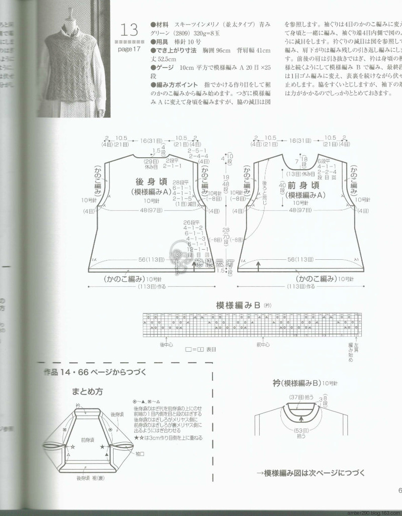 【戀戀云汀】2015秋冬優雅編織 - 戀戀云汀 - 汀水云間戀戀云汀