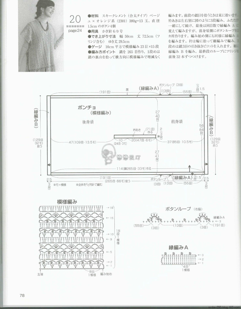 【戀戀云汀】2015秋冬優雅編織 - 戀戀云汀 - 汀水云間戀戀云汀