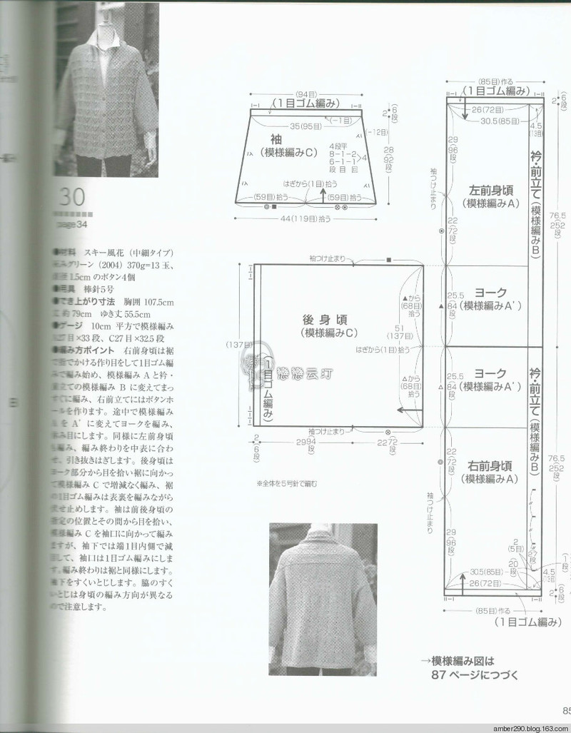 【戀戀云汀】2015秋冬優雅編織 - 戀戀云汀 - 汀水云間戀戀云汀