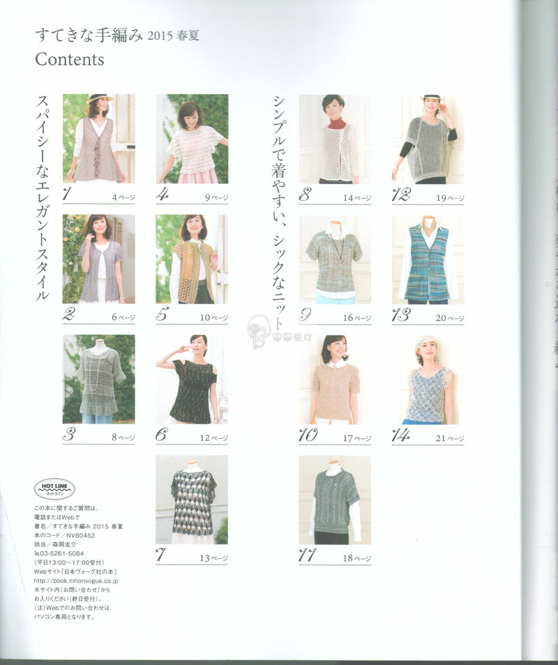 【戀戀云汀】2015年春夏優(yōu)雅編織作品集 - 戀戀云汀 - 汀水云間戀戀云汀
