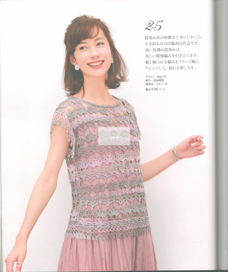 【戀戀云汀】2015年春夏優(yōu)雅編織作品集 - 戀戀云汀 - 汀水云間戀戀云汀