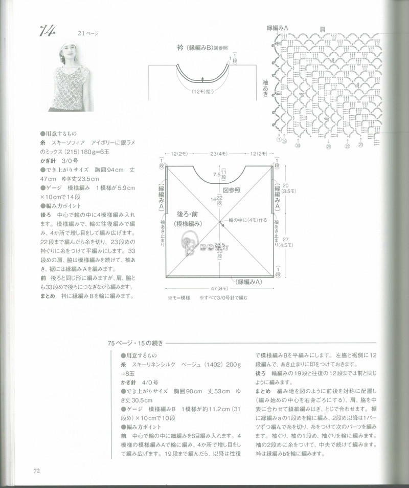 【戀戀云汀】2015年春夏優(yōu)雅編織作品集 - 戀戀云汀 - 汀水云間戀戀云汀