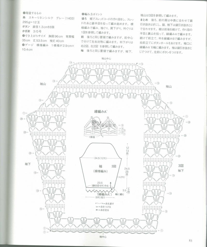 【戀戀云汀】2015年春夏優(yōu)雅編織作品集 - 戀戀云汀 - 汀水云間戀戀云汀