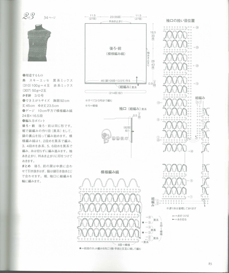 【戀戀云汀】2015年春夏優(yōu)雅編織作品集 - 戀戀云汀 - 汀水云間戀戀云汀