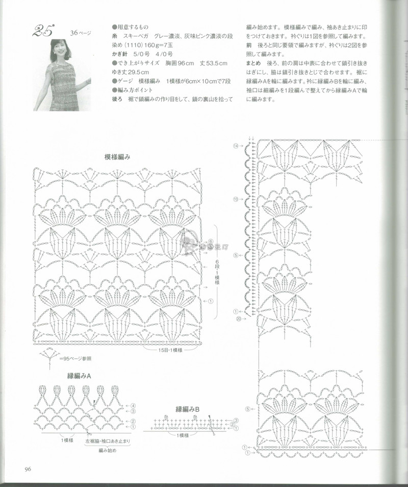 【戀戀云汀】2015年春夏優(yōu)雅編織作品集 - 戀戀云汀 - 汀水云間戀戀云汀