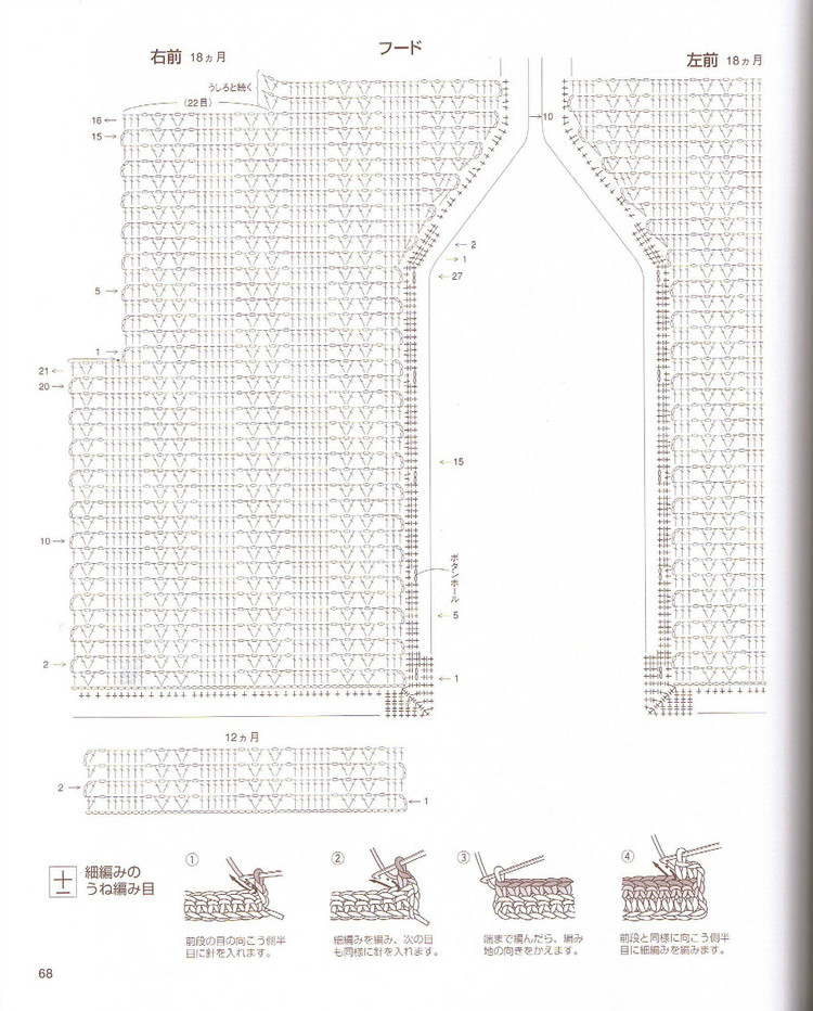 寶寶鉤針連帽長(zhǎng)袖衫 - liminshanshan - 微雨聽(tīng)荷的博客