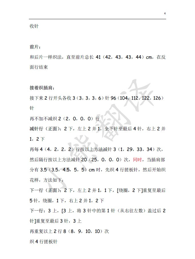 小熊翻譯——米帥米帥你最帥 - ferrero1869 - 小熊的天地