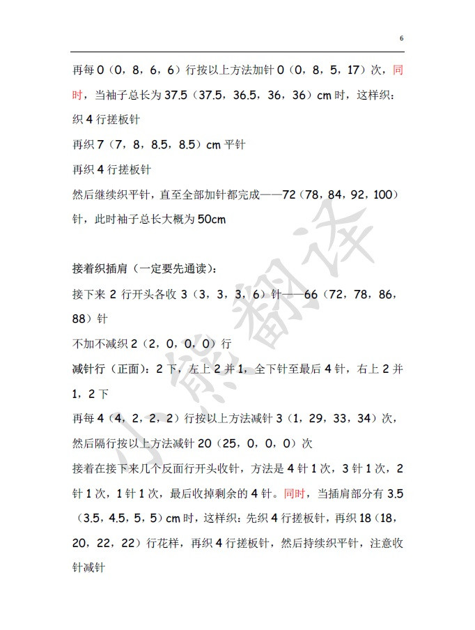 小熊翻譯——米帥米帥你最帥 - ferrero1869 - 小熊的天地