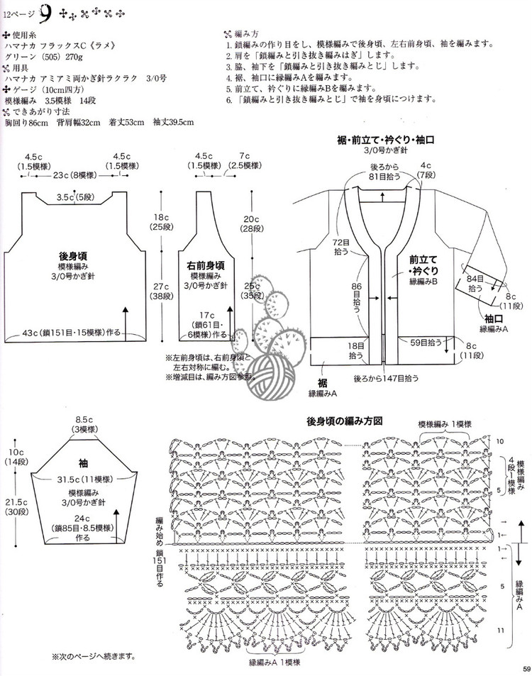 【花落無息】 不負(fù)春光 -- 實用開衫（08） - 花落無息 - 花落無息