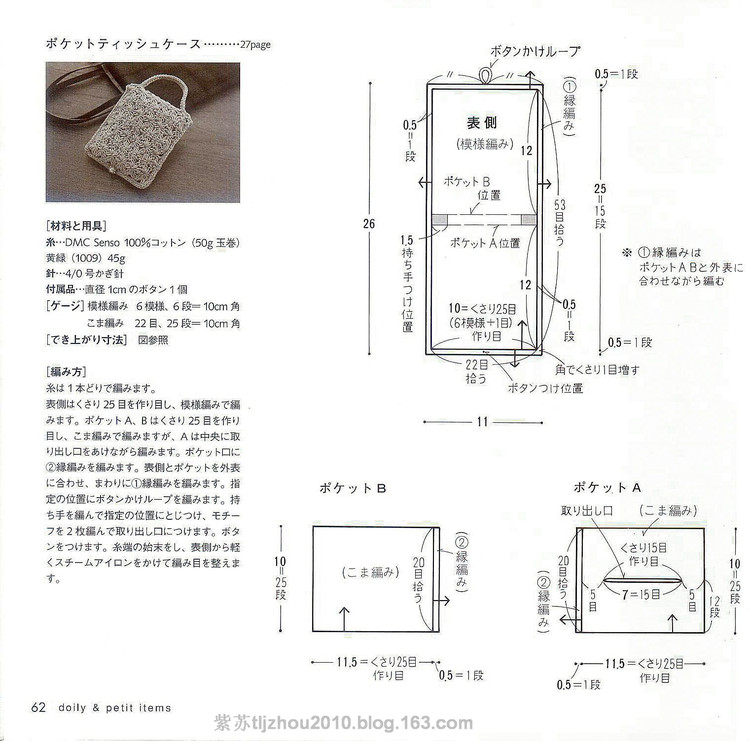 Ondori---餐巾系列（2） - 紫蘇 - 紫蘇的博客