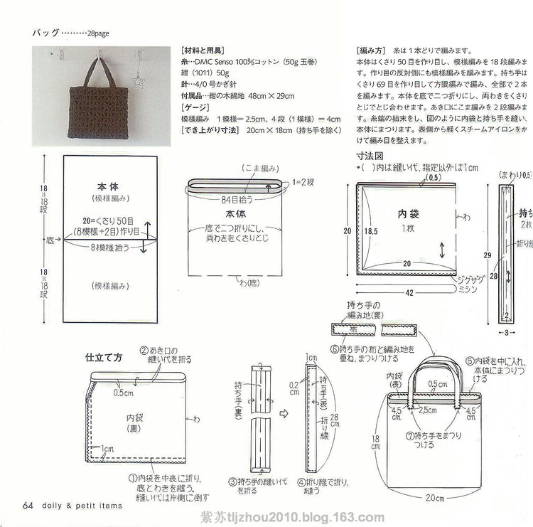 Ondori---餐巾系列（2） - 紫蘇 - 紫蘇的博客