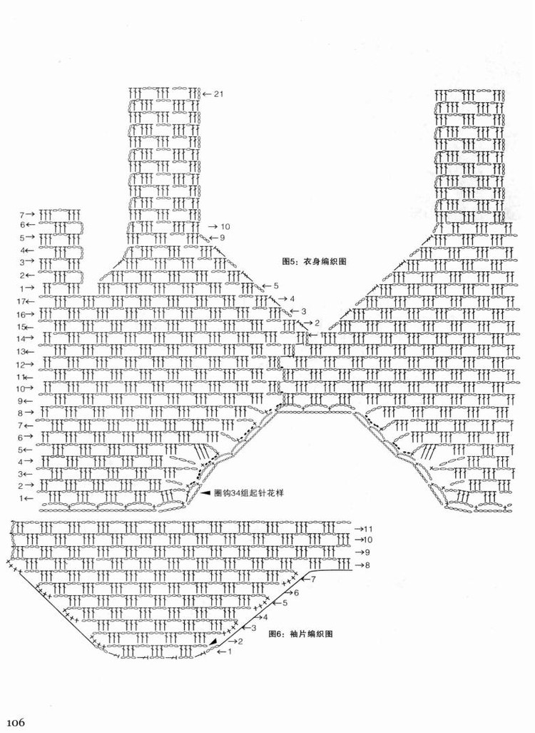 Weaving Life book series 01： the new creative crochet 2013 - 輕描淡寫 - 輕描淡寫